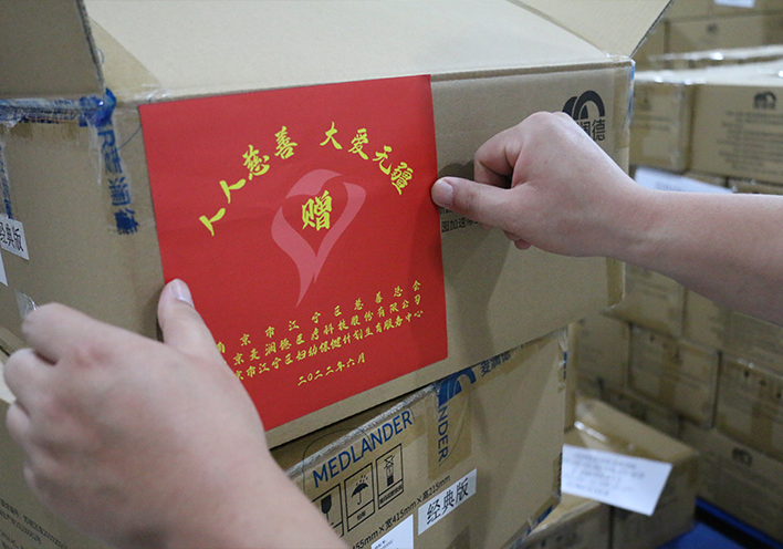 麦澜德援疆3.png