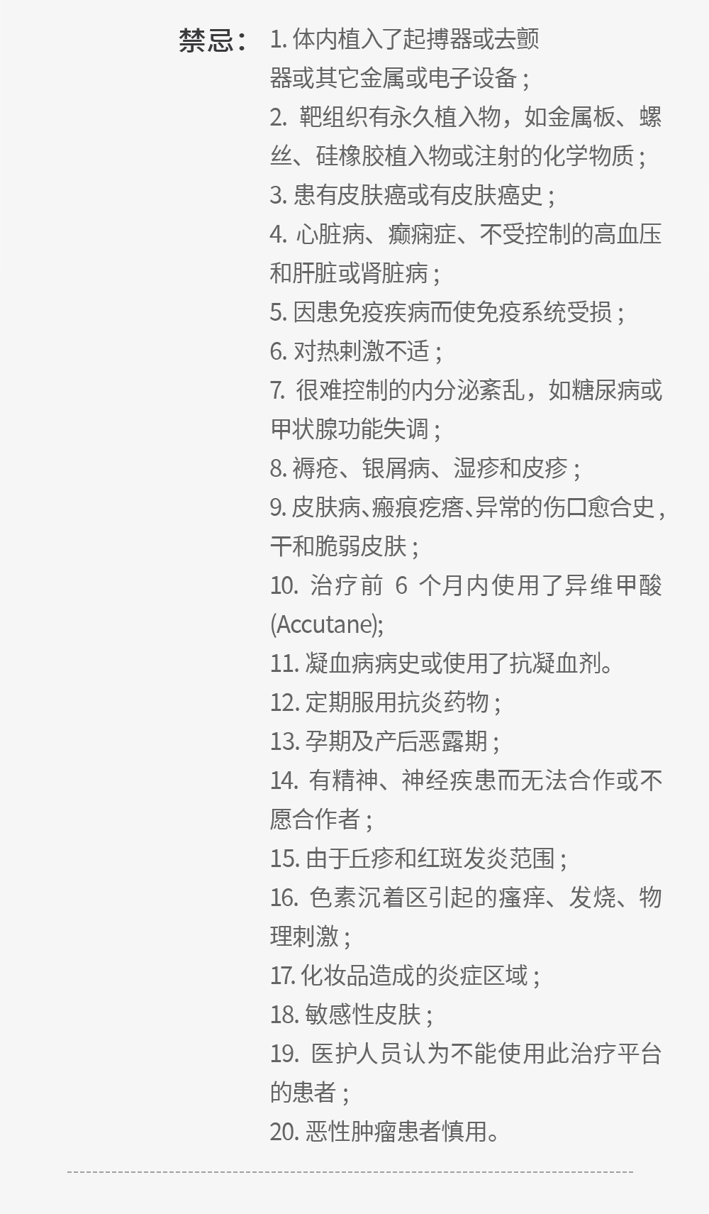 麦澜德-产品详情页-高频评估电灼仪-MLD-UR50-20231102_10.jpg