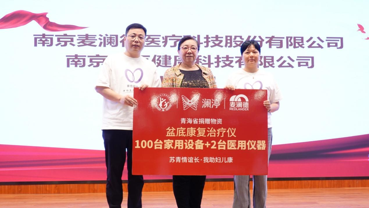 麦澜德.png