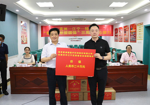 麦澜德援疆活动再启动，大爱奉献“不断档”